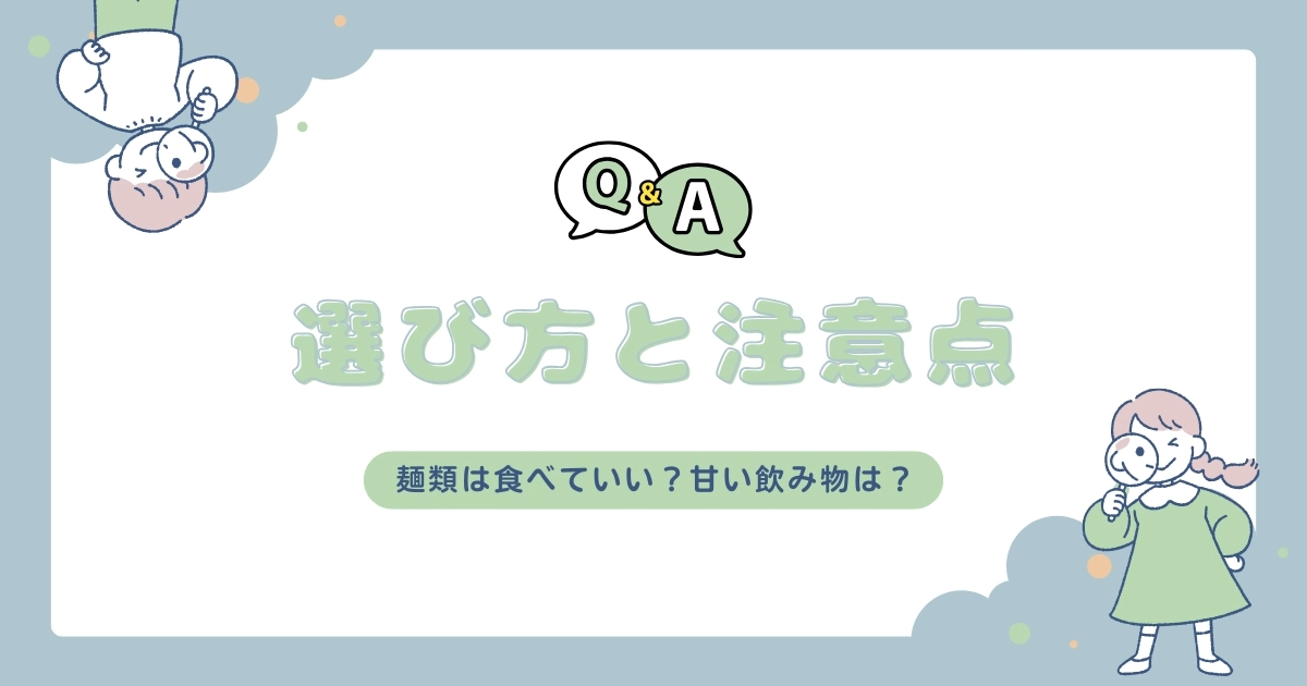 血糖値が高いけど麺類は食べていい？甘い飲み物は？｜選び方と注意点まとめ